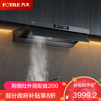 方太CXW-358-V1-G抽吸油烟机 顶侧一体0缝真平嵌 变频26巡航风量 烟灶联动灰色单烟机