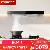 方太烟灶套装03-EMD20T+TX22欧式24风量挥手感应一级能效油烟机+5.2Kw猛火灶