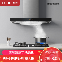 方太EMC2A+TH33B烟灶套餐22立方瞬吸风量欧式一键瞬吸油烟机+钢化玻璃4.2kW燃气灶具