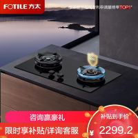 方太(FOTILE)[易清洁防干烧]燃气灶天然气 嵌入式5.2kW*猛火双灶 防干烧可联动 02-TEK21-20Y