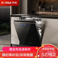 方太洗碗机02-V16Max V系列21套大容量 嵌入式家用 3层墅级容量 高能气泡洗 独立蒸汽消杀 黑色