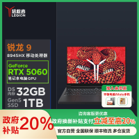 联想(Lenovo)拯救者R9000P 2025 AI元启 16英寸电竞游戏本笔记本电脑(Ryzen 9 8945HX 32G 1T RTX5060 2.5k 240Hz)碳晶黑