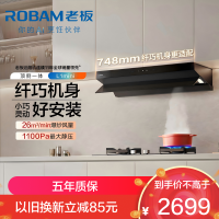 老板(Robam)[小尺寸]油烟机26立方风量1100Pa抽油烟机 顶侧一体超薄平嵌大吸力61A9S L1mini