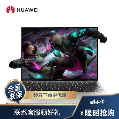 华为(HUAWEI)MateBookXPro2020款i7-10510U13.9英寸16GB+512GB皓月银独显3K触控屏超轻薄全面屏笔记本电脑