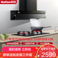 红日(RedSun)烟灶套装跨界油烟机红外线燃气灶套餐厨电套装体感控制加厚面板节能省气RTEU09+EM318B 液化气
