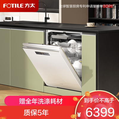 方太洗碗机 JBCD7E-02-B-V16 V系列21套大容量 嵌入式家用 3层墅级容量 高能气泡洗 独立蒸汽消杀 白色