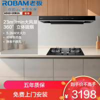 老板 星辰系列抽油烟机欧式23立方大风压油烟机 家用5.2kW灶具燃气灶 烟灶套装60A0+20B2A 天然气