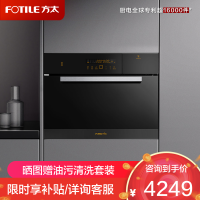 方太蒸箱嵌入式家用 电蒸箱45L大容量 家用厨房嵌入式电蒸箱 WiFi&NFC互联 双倍大蒸汽 9大智能菜单 EX2.i