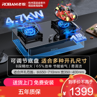 老板(Robam)4.7kW燃气灶自营双眼灶煤气灶单灶具嵌入式灶煤气炉钢化玻璃炉灶可调孔位37B5X天然气