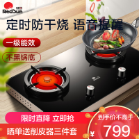红日(RedSun)ES009B燃气灶 家用红外线灶煤气灶双灶 固定定时防烧干 智能语音提示 一级能效 (液化气)