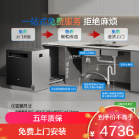 [自动开关门]老板(Robam)盐系W76D-G1 Ultra火山盐黑150L以上大容量嵌入式洗碗机家用全自动紫外消毒