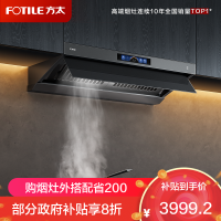 方太CXW-358-V1-G抽吸油烟机 顶侧一体0缝真平嵌 变频26巡航风量 烟灶联动灰色单烟机