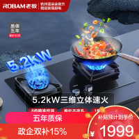 老板(Robam)5.2kW燃气灶自营双眼灶煤气灶单灶具嵌入式灶煤气炉钢化玻璃炉具57B5X(天然气灶)57B6D同款