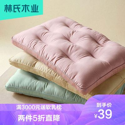 林氏生活馆-林氏木业生活低枕头薄枕单人保护颈椎北欧纯色100棉整头学生G1CSB039