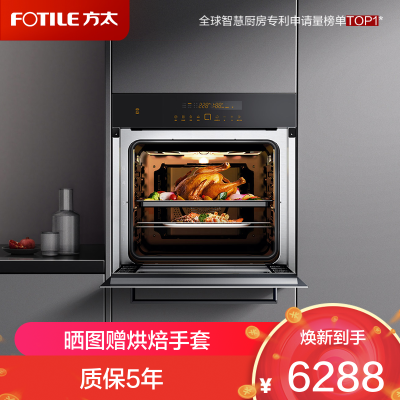 方太烤箱嵌入式电烤箱 烘烤炸三合一 60L大容量 家用厨房嵌入式电烤箱 1度精准控温 KQD60F-EX2.i