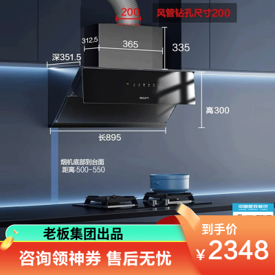 老板集团出品 名气(MQ)超薄抽侧吸油烟机25立方大吸力1000Pa静压5.2kw燃气灶F7+6812BT(天然气)