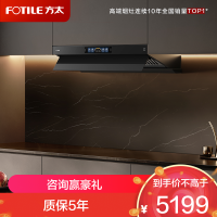 方太CXW-358-V1S-G抽吸油烟机 顶侧一体0缝真平嵌 变频28巡航风量 烟灶联动灰色单烟机