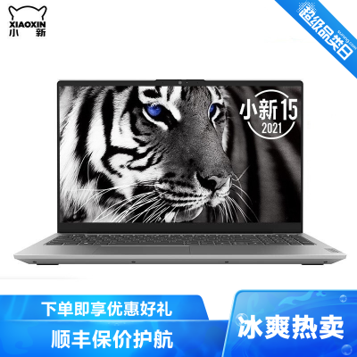 联想Lenovo小新Pro1414英寸AMD锐龙版八核心R7-5800H16G1TB2.2K超清屏商务办公本娱乐游戏本轻薄本笔记本电脑银色定制