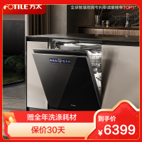 方太洗碗机02-V16Max V系列21套大容量 嵌入式家用 3层墅级容量 高能气泡洗 独立蒸汽消杀 黑色