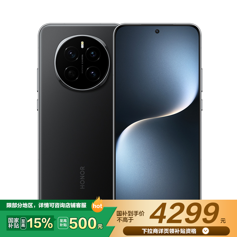 荣耀Magic7 12GB+512GB PTP-AN00 绒黑色 全网通版手机