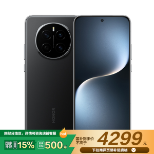 [手机]荣耀Magic7 12GB+512GB PTP-AN00 绒黑色 全网通版手机