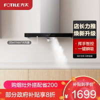 方太CXW-258-EH36H排抽油烟机20立方瞬吸风量排抽油烟机顶吸欧式吸油机家用厨房品牌大功率吸力旗舰
