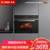 方太烤箱家用烤烘炸一体机 42L大容量 厨房嵌入式电烤箱 WiFi智控 搪瓷内胆1度精准控温 KQD42F-E5.i