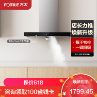方太CXW-258-EH36H排抽油烟机20立方瞬吸风量排抽油烟机顶吸欧式吸油机家用厨房品牌大功率吸力旗舰