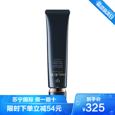 日本肌肤之钥(cpb)钻石光感柔滑持久妆前乳防晒/隔离隔离乳隔离霜妆前霜黑长管滋润型37ml