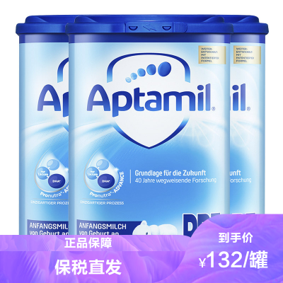 德爱他美(aptamil)HMO升级婴幼儿配方奶粉pre段（0-6个月）800g/罐3罐装-2022年7月原装进口