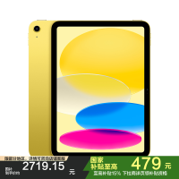 2025款 Apple iPad (A16) WLAN版 11英寸 256GB 黄色 平板电脑