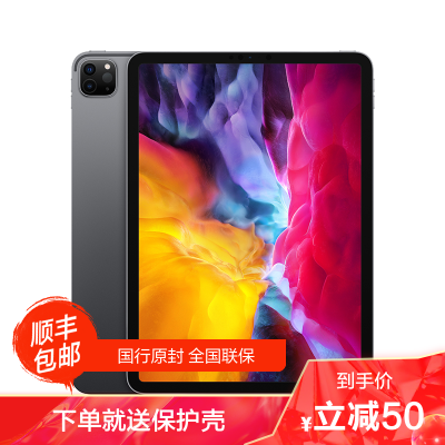 直降-苹果(Apple)iPadPro11英寸256GWiFi平板电脑深空灰