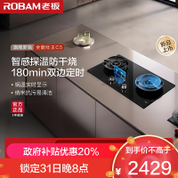 老板(Robam)灶具58B9A-C5 家用嵌入式双灶5.2kW猛火一级能效双边定时防干烧 可调节尺寸升级款C5 天然气