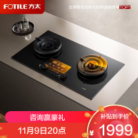 方太燃气灶天然气 家用嵌入式双灶煤气灶5.2kW*猛火定时防干烧 可调节底盘可联动02-TEK20-12T