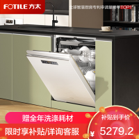 方太洗碗机 JBCD7E-02-B-V16 V系列21套大容量 嵌入式家用 3层墅级容量 高能气泡洗 独立蒸汽消杀 白色