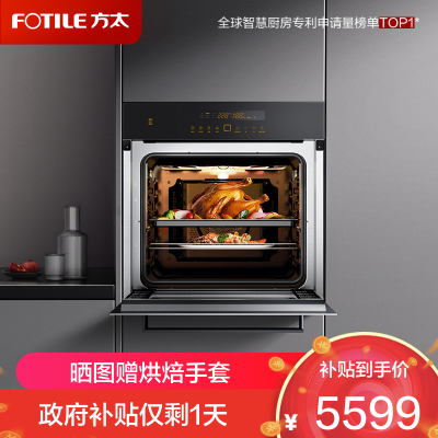 方太烤箱嵌入式电烤箱 烘烤炸三合一 60L大容量 家用厨房嵌入式电烤箱 1度精准控温 KQD60F-EX2.i