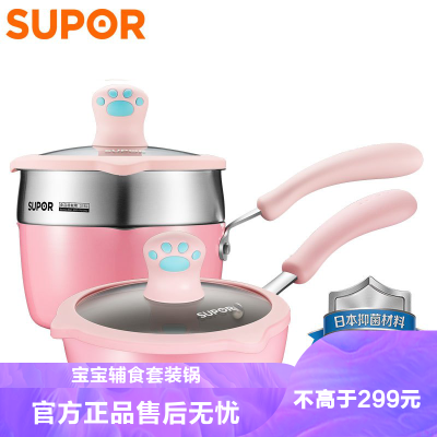 苏泊尔（SUPOR）宝宝辅食套装锅婴儿奶锅小锅16cm平底汤锅不粘锅煮泡面热牛奶锅套锅TP1931Q-R
