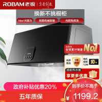 老板(Robam)16m³中式油烟机抽油烟机单烟机按键吸油烟机71cm小尺寸大吸力脱排油烟机自营CXW-185-3009
