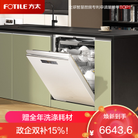 方太洗碗机 JBCD7E-02-B-V16 V系列21套大容量 嵌入式家用 3层墅级容量 高能气泡洗 独立蒸汽消杀 白色