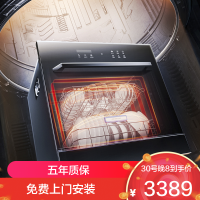 老板(Robam)[灶下消毒洗碗机]SX1H 106L大容量嵌入式家用全自动 105度独立消毒烘干 一级水效代替除菌柜