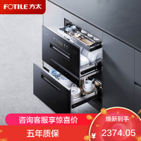 方太[新品消毒柜02-JP10]130升2门3抽 嵌入式家用消毒碗柜 5分钟瞬消 三重组合消毒