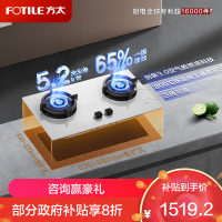 方太01-TE22-W白色燃气灶家用嵌入式 可指定烟灶联动创新空气舱 5.2火力 易清洁打理灶