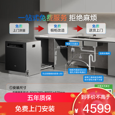 [自动开关门]老板(Robam)盐系W76D-G1 Ultra火山盐黑150L以上大容量嵌入式洗碗机家用全自动紫外消毒