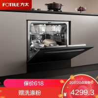 方太洗碗机03-N10 灶下安装 嵌入式 灵巧换装 四重消杀 渣水强排 一级水效 灶下 黑色