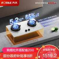 方太01-TE22-W白色燃气灶家用嵌入式 可指定烟灶联动创新空气舱 5.2火力 易清洁打理灶
