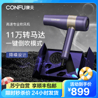 康夫(CONFU)电吹风机KF-K10 高速吹风机负离子护发家用大功率速干冷热风发型师专用风筒无刷马达