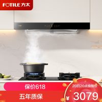 方太烟灶套装03-EMD20T+TX22欧式24风量挥手感应一级能效油烟机+5.2Kw猛火灶