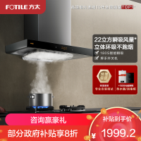 方太CXW-358-EMC2A排抽油烟机22立方瞬吸风量顶吸欧式吸油机电器家用厨房大功率吸力官方官方旗舰店