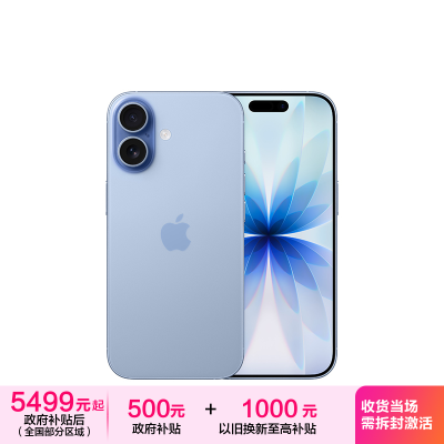 Apple iPhone 17 256G 青雾蓝色 移动联通电信5G手机