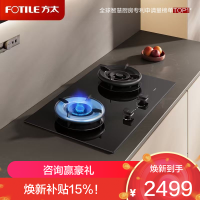 方太(FOTILE)[双边独立定时]燃气灶家用嵌入式5.2kW* 68%热效率 猛火燃气灶 易清洁可调节02-TE21